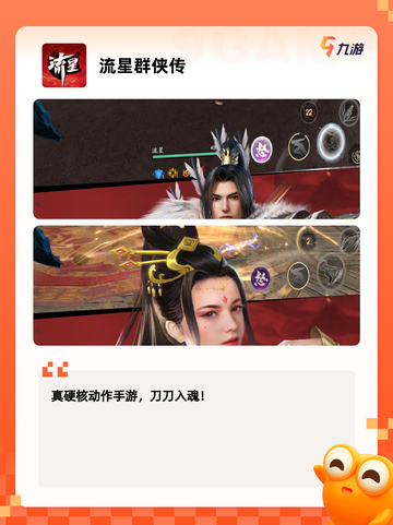 【换装备的游戏】手游排行中的高分作品欣赏截图8