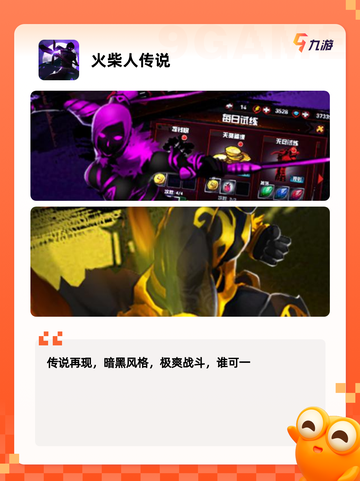 【双人火柴人游戏】手游大全合集截图4
