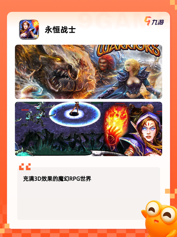 【暗黑类手游排行】游戏大全推荐截图6