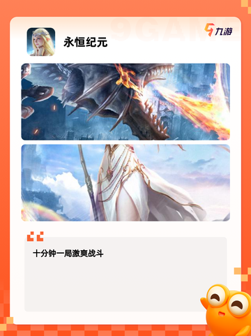 精彩【闯塔层数游戏】游戏排行发布截图6