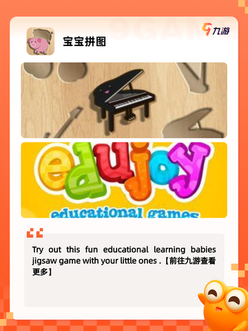 【3岁宝宝游戏】游戏排行前十截图5
