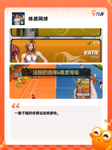 【体感游戏】游戏排行前十不容错过截图4