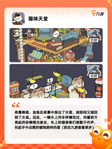 【猫咪模拟器下载】手游推荐精选截图5