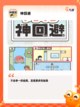 【考智力的游戏】游戏排行前十，经典…截图6