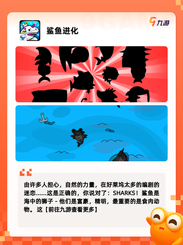 【饥饿鲨进化游戏】手游推荐中的经典款截图4