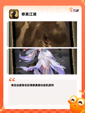 【关于修仙的游戏】游戏排行前十名不…截图8