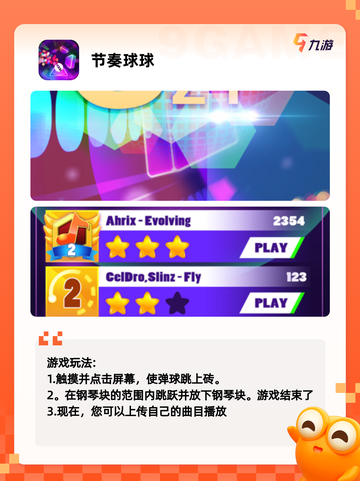 【球球的游戏】手游排行精选必玩手游截图4