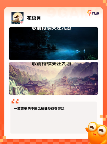 【烧脑游戏】游戏排行前十名深度解析截图6