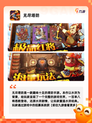 【无尽游戏】手游大全让你玩到停不下来截图3