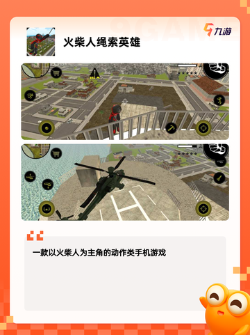 【火柴人免费游戏】游戏推荐里的烧脑体验截图5