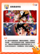【七龙珠格斗手游】游戏大全带你畅游…截图4