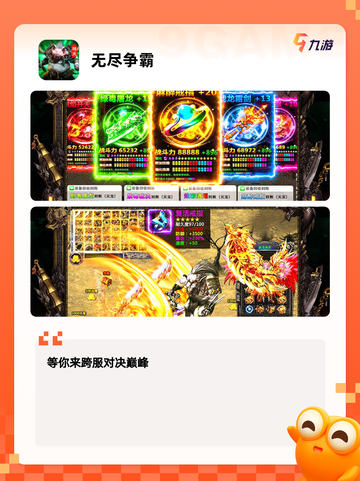 【无尽游戏】手游大全让你玩到停不下来截图4