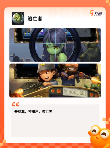 【逃亡游戏有哪些】游戏推荐经典合集截图6