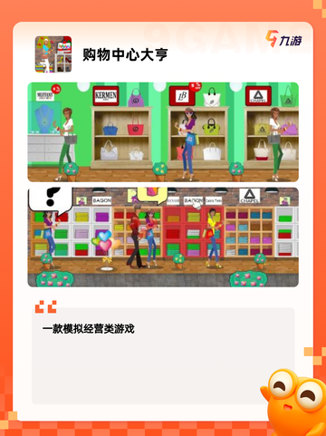 【大亨游戏】游戏排行，玩家最爱的经营模拟截图4