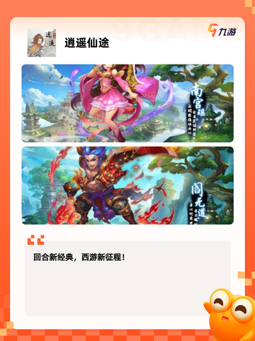 【修仙手游单机版】手游推荐排行榜截图4