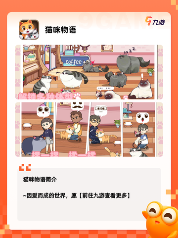 【可以捏猫的游戏】游戏推荐里的萌宠天堂截图3