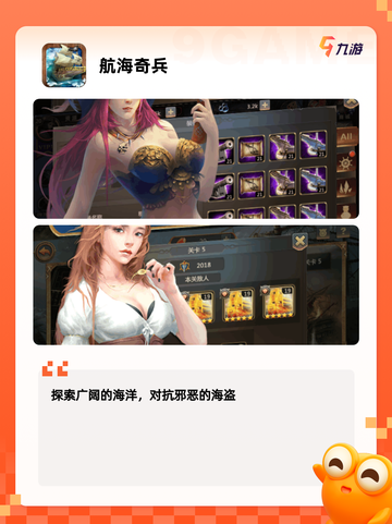 【航海贸易游戏】手游排行中的必玩佳作截图4