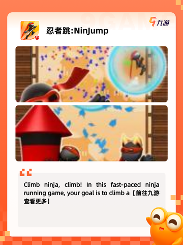【蹦蹦跳跳的游戏】游戏大全中的欢乐时光截图2