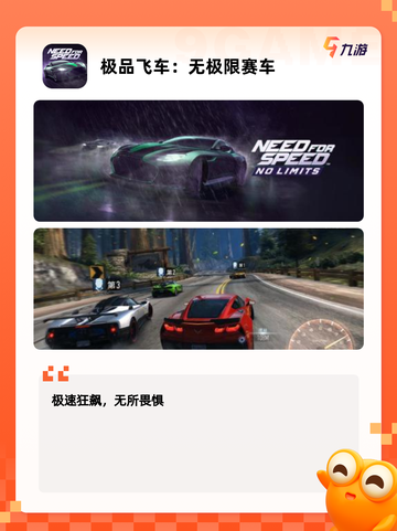 【车类的游戏】手游大全精选推荐截图7