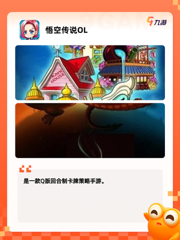 【西游卡牌类手游】游戏大全推荐截图5
