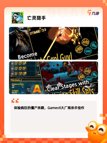 【僵尸来袭游戏】手游推荐：生存挑战…截图3