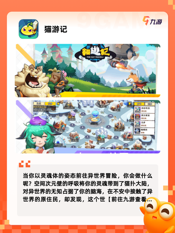 【淘米游戏有哪些】游戏推荐合集截图7