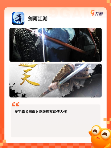 【文字武侠游戏】手游排行展现经典之作魅力截图4