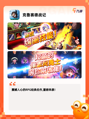 【像素风手游】游戏推荐：不容错过的…截图3