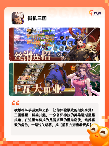 【单机三国手机版】游戏大全推荐截图6