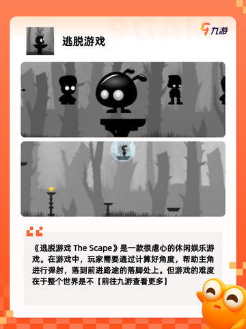 【悬疑类游戏】游戏大全探索未知谜题截图7