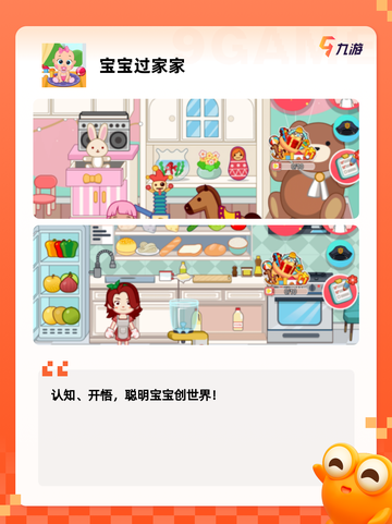 【养宝宝的游戏】游戏大全让你体验育儿乐趣截图6
