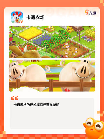 【小学生双人游戏】手游大全精选推荐截图5