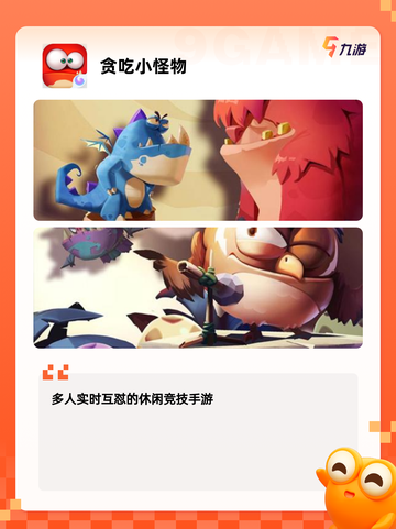 精选【io类型游戏】手游大全榜单截图5