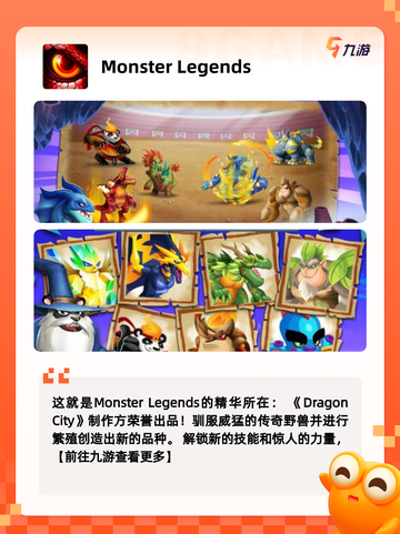 【怪兽游戏有哪些】游戏大全推荐截图3