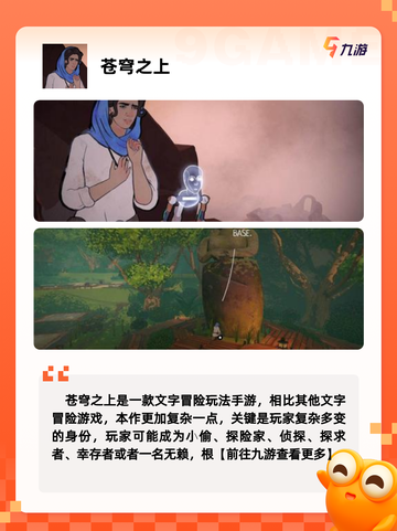 【3d修仙游戏】游戏推荐带你体验极致修行截图5