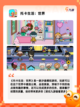 【小朋友玩游戏】游戏大全里精选的趣味游戏截图4