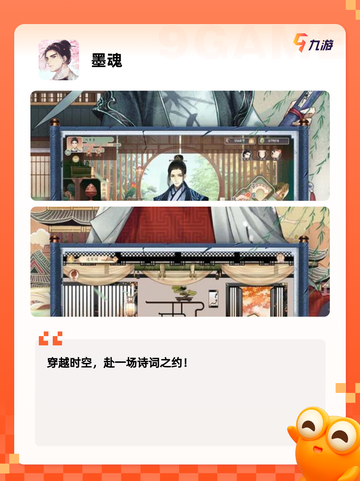 【水墨风格的游戏】游戏排行前十名不容错过截图3