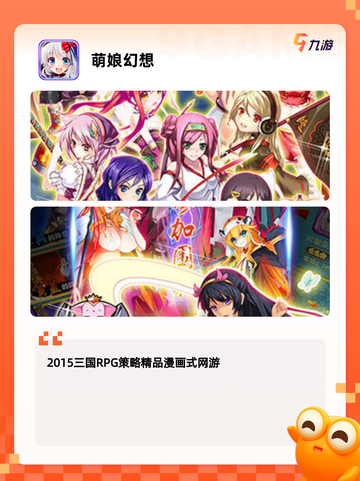 玩转【美女卡牌手游】手游大全精选截图5