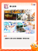 【新版的手游】游戏排行前十曝光截图4