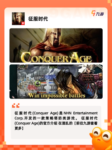 最新【征服类游戏】游戏推荐合集截图6