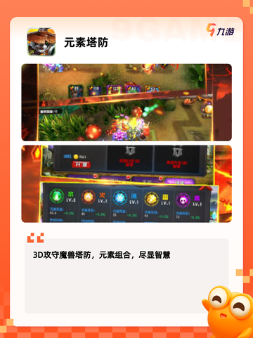 【魔兽塔防类手游】游戏大全推荐截图8