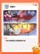 【文字游戏武侠】手游排行解读巅峰之战截图4