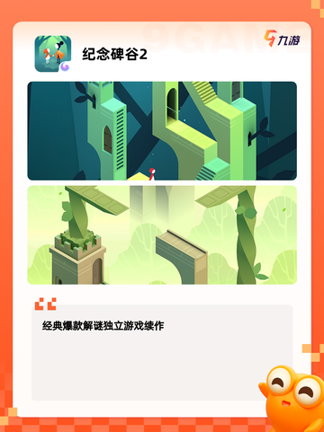 【高智商玩的游戏】手游大全精选推荐截图3