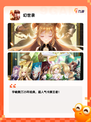 【放置类卡牌手游】游戏排行前十揭晓截图10