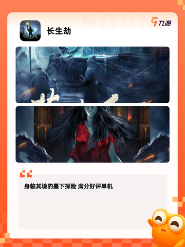 玩转【国产解谜游戏】手游大全截图2