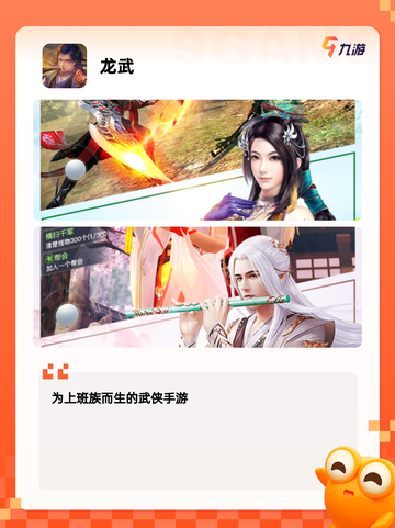手游爱好者必看【祖龙游戏】手游推荐截图9