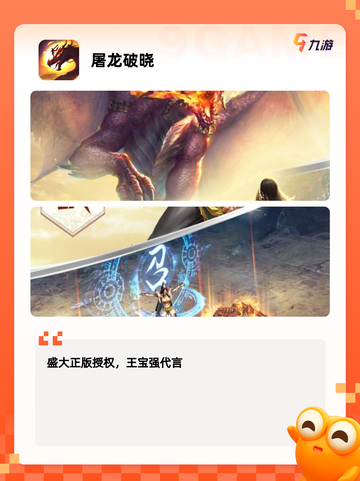 【刷宝类游戏】游戏排行解读热门趋势截图8