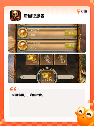 【帝国策略手游】手游排行中的顶尖佳作截图8