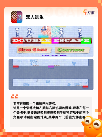 【宿舍联机游戏】游戏排行分享截图7