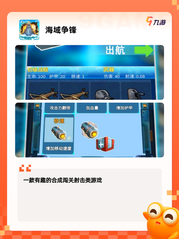 【大航海游戏】游戏排行：玩家最爱的…截图5